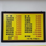 천호실내포차