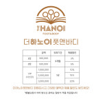 더하노이풋앤바디 광명역점