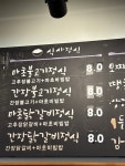 마초불고기