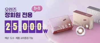 오렌즈 까치산역점