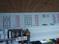 가마솥국밥식당