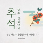송도플러스약국