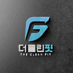 더클린핏