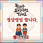 돌판한우우각집 광주본점