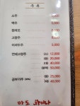 마도차이나