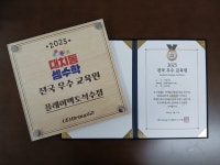 플레이팩토 석수점수학교습소