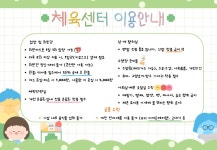 임실국민체육센터