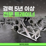 빌리프짐 헬스&PT 분당