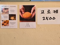 꽈배기진 한옥마을점