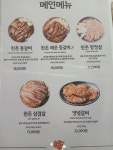 관평돼지고기 돈크러쉬