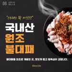 삼겹식당 사상점