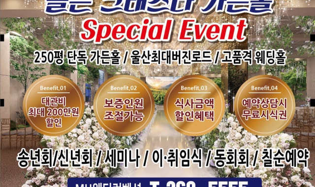 MH컨벤션웨딩홀 사진 1