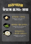 삼겹식당 사상점