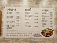 뼈큰감자탕 봉곡점