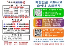 화부자 뼈다귀궁