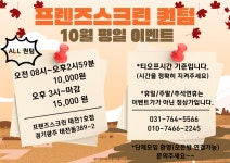 프렌즈스크린골프 태전점