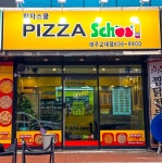 피자스쿨 대구교대점