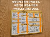 우리동네중국집춘짬뽕