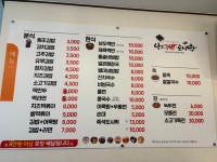 남도김밥도시락