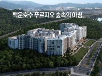 백운퍼스트푸르지오부동산공인중개사사무소