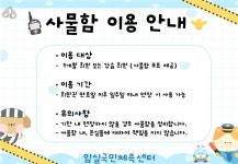 임실국민체육센터