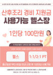 라이크핏 피트니스 자양동점