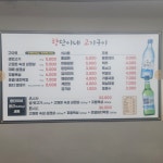향단이네김해뒷고기