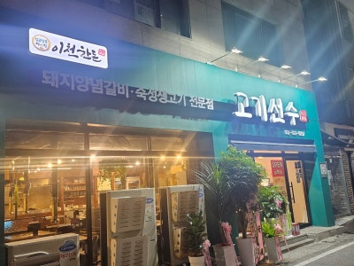 고기선수 육류,고기요리 대표 사진