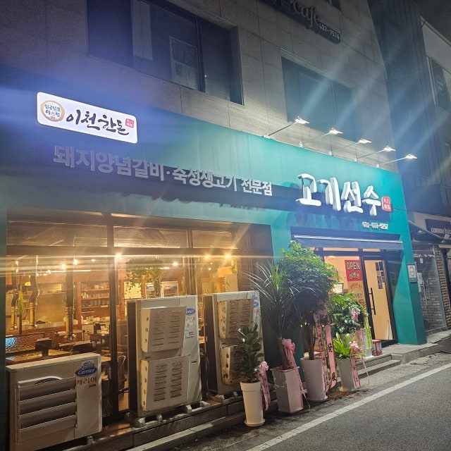고기선수 육류,고기요리 대표 사진