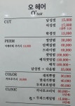 OH HAIR #오헤어# | 오헤어