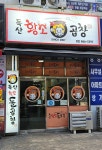 황소곱창