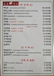 호호사직닭발 온천점
