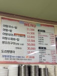 꽃마을지리산어탕