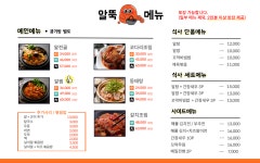 알뚝