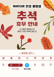 아이디어 안경 월평점