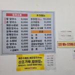 정윤이네손칼국수