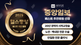 하이뷰안과의원 서면