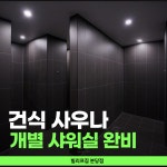 빌리프짐 헬스&PT 분당