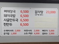 시골뚝배기