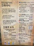 천안삼거리주막