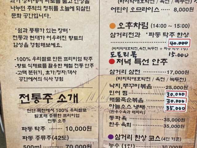 천안삼거리주막