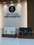 오메가수학전문학원