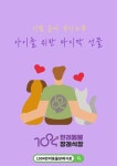 전남1004반려동물장례식장대행 광양지점