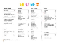 레인바우 애견카페