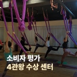 가인요가&필라테스 이곡점