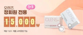 오렌즈 까치산역점