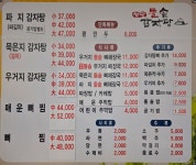 첨단돌솥감자탕 거제상동점