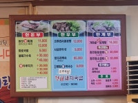 청림돼지국밥