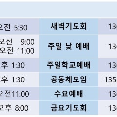 예수사랑교회