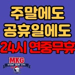 메콩짐24 수암동 24시 헬스장